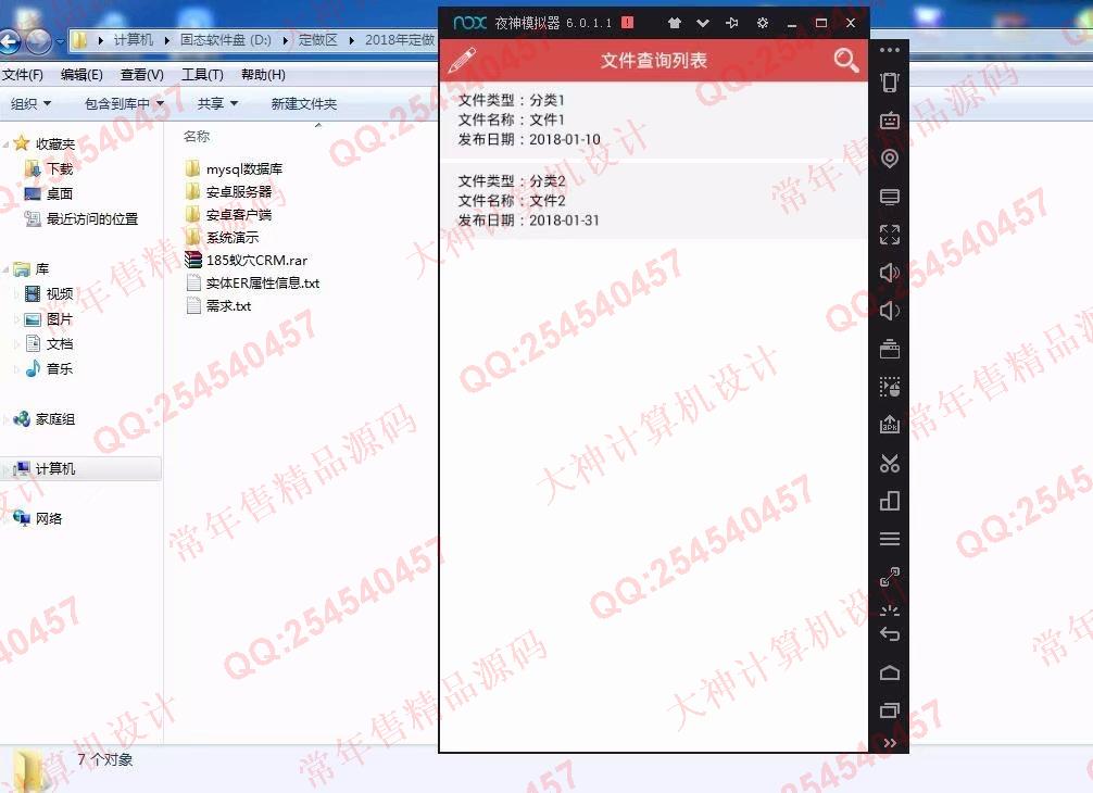 计算机源码设计实例-948大神安卓Android蚁穴CRM商品销售app截图