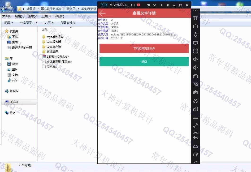 计算机源码设计实例-948大神安卓Android蚁穴CRM商品销售app截图