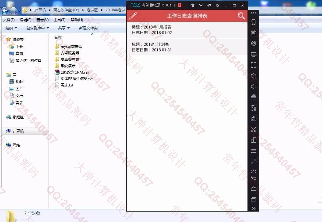 计算机源码设计实例-948大神安卓Android蚁穴CRM商品销售app截图