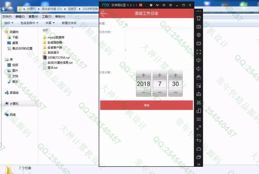 计算机源码设计实例-948大神安卓Android蚁穴CRM商品销售app截图