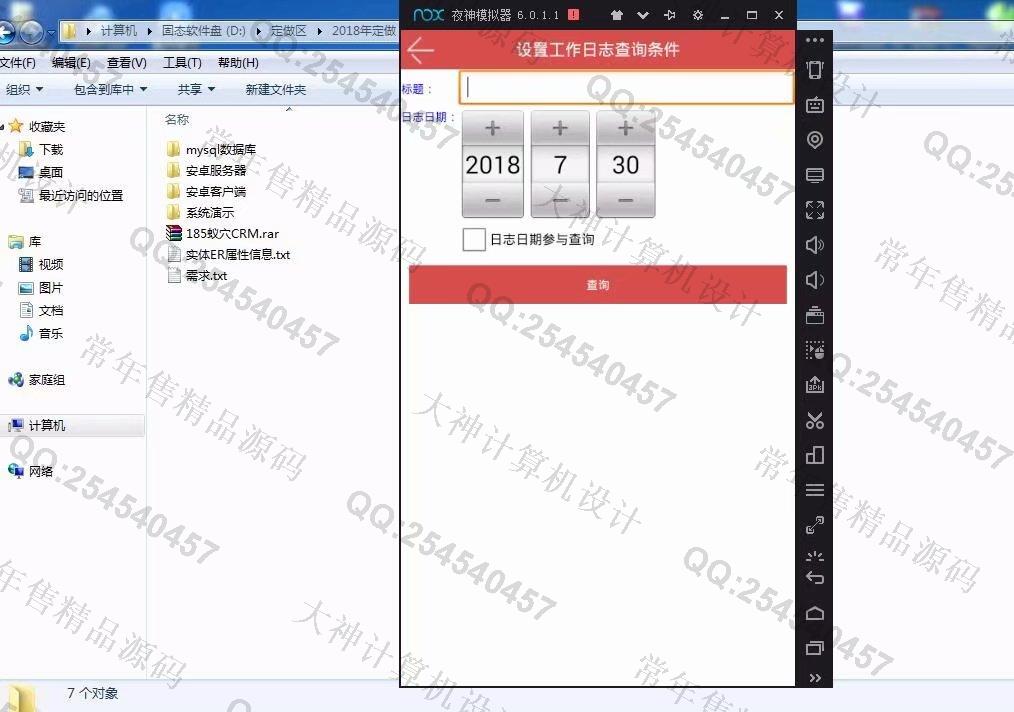 计算机源码设计实例-948大神安卓Android蚁穴CRM商品销售app截图