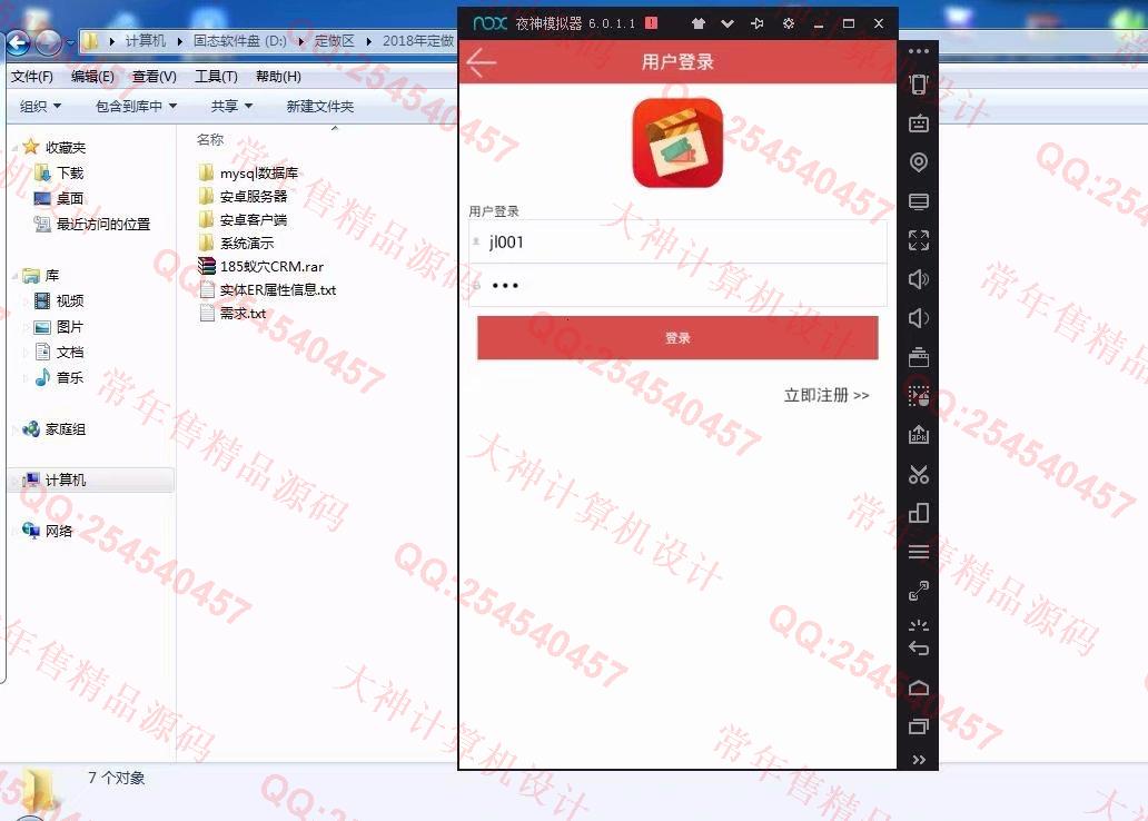 计算机源码设计实例-948大神安卓Android蚁穴CRM商品销售app截图