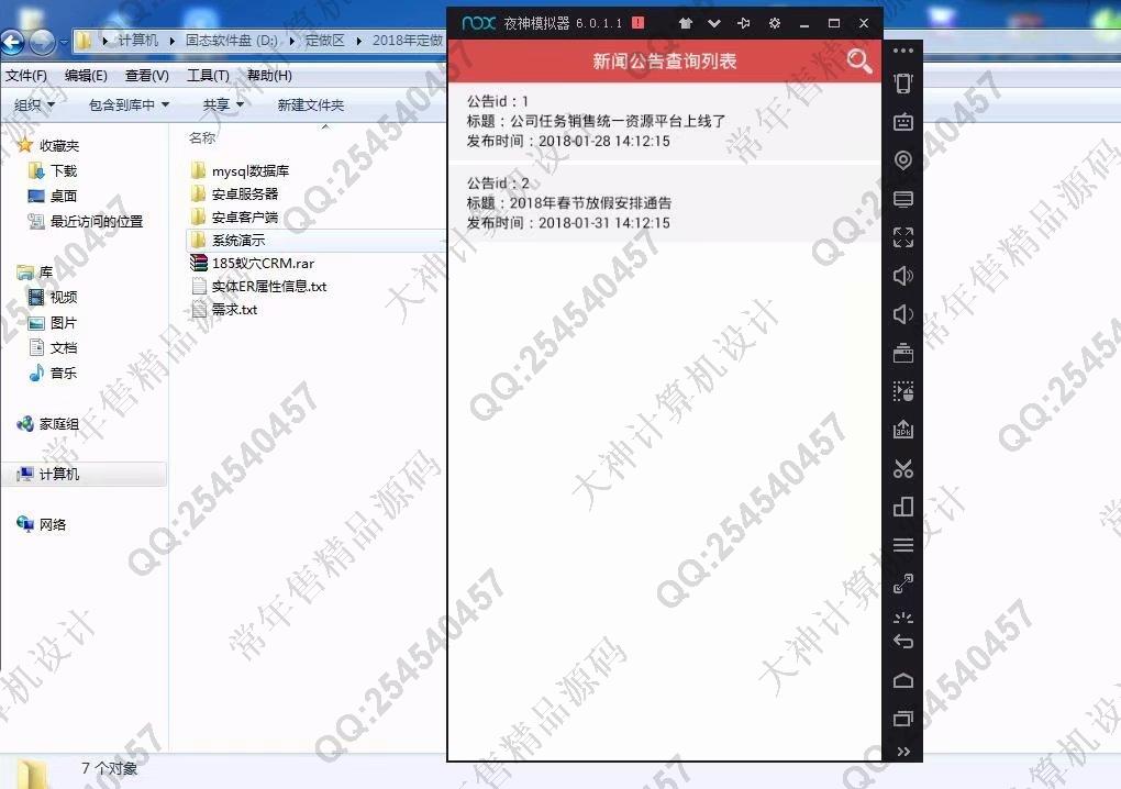 计算机源码设计实例-948大神安卓Android蚁穴CRM商品销售app截图