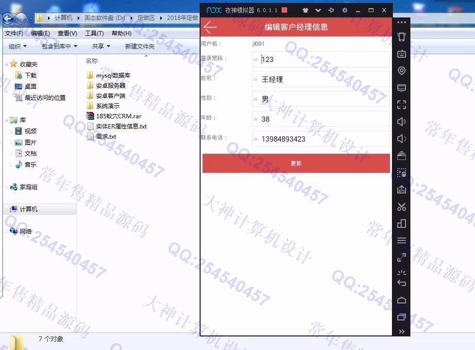 计算机源码设计实例-948大神安卓Android蚁穴CRM商品销售app截图