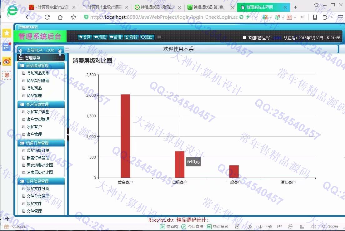 计算机源码设计实例-948大神安卓Android蚁穴CRM商品销售app截图