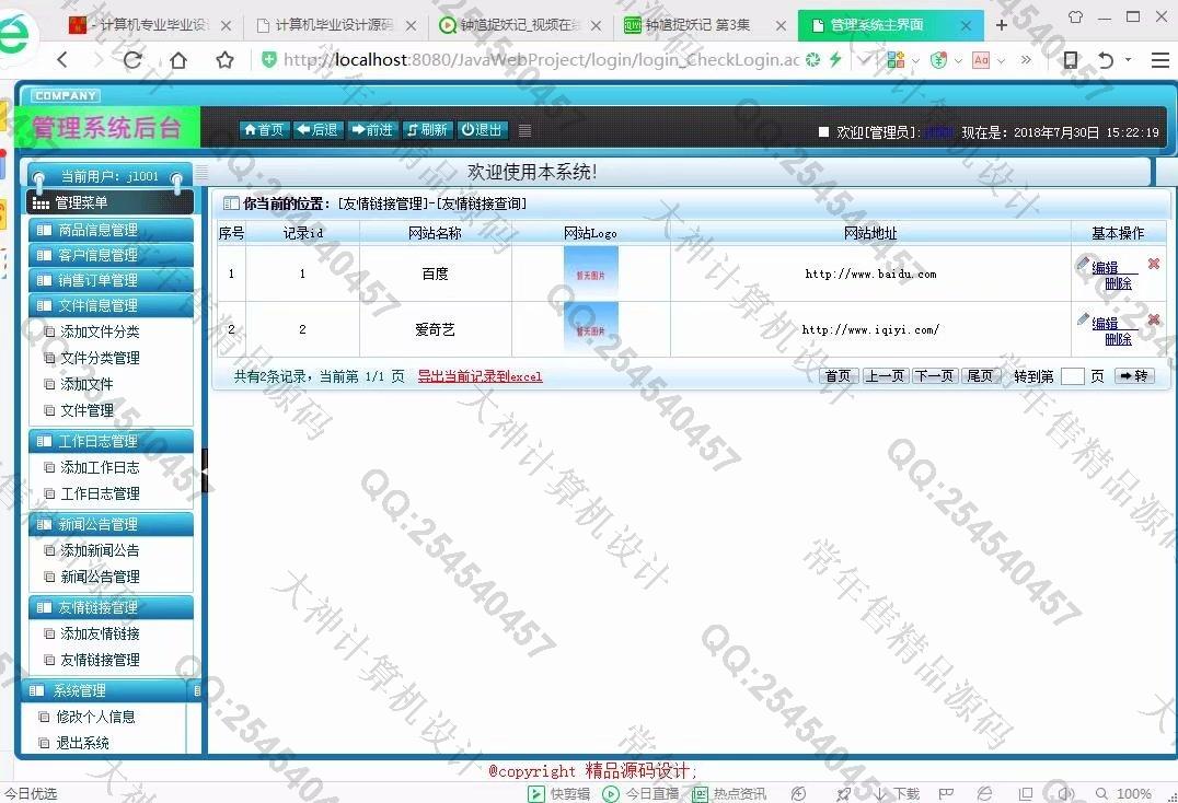 计算机源码设计实例-948大神安卓Android蚁穴CRM商品销售app截图