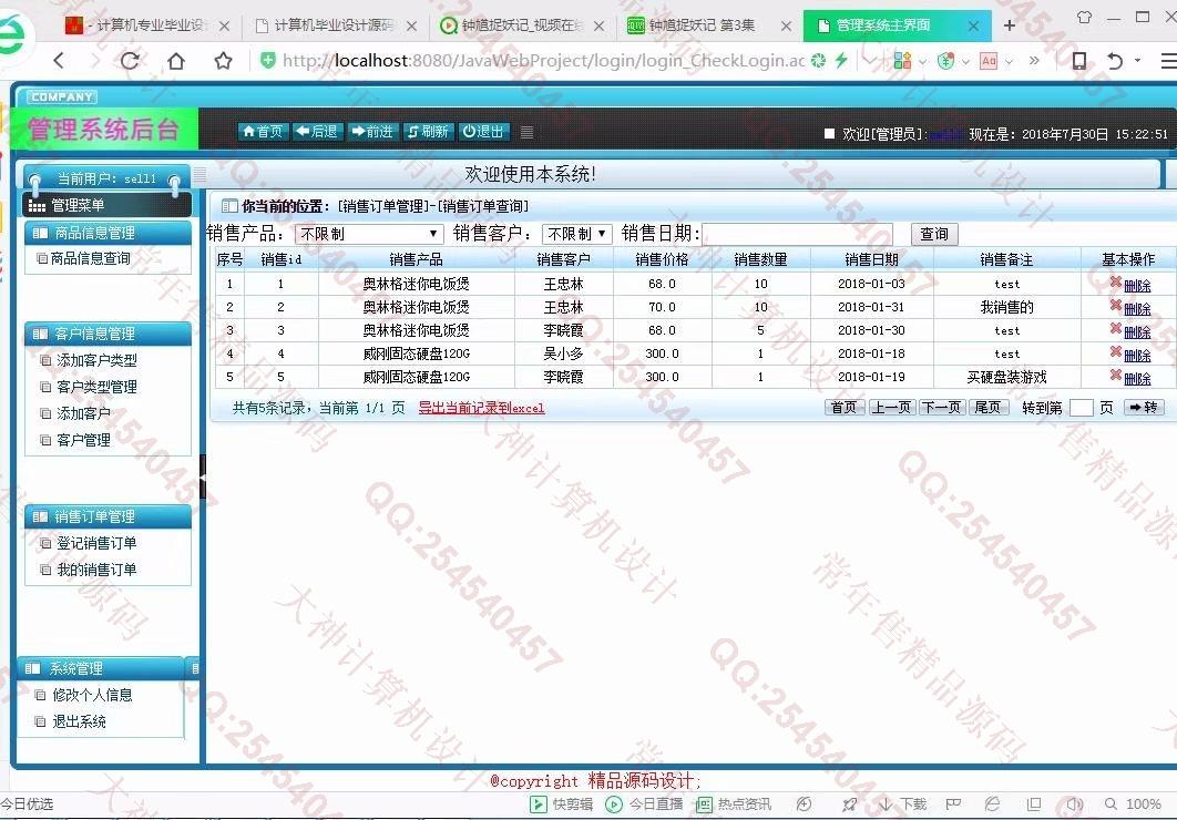 计算机源码设计实例-948大神安卓Android蚁穴CRM商品销售app截图