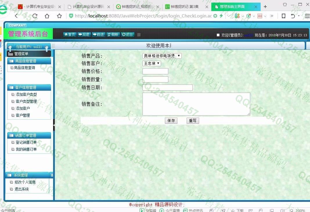 计算机源码设计实例-948大神安卓Android蚁穴CRM商品销售app截图