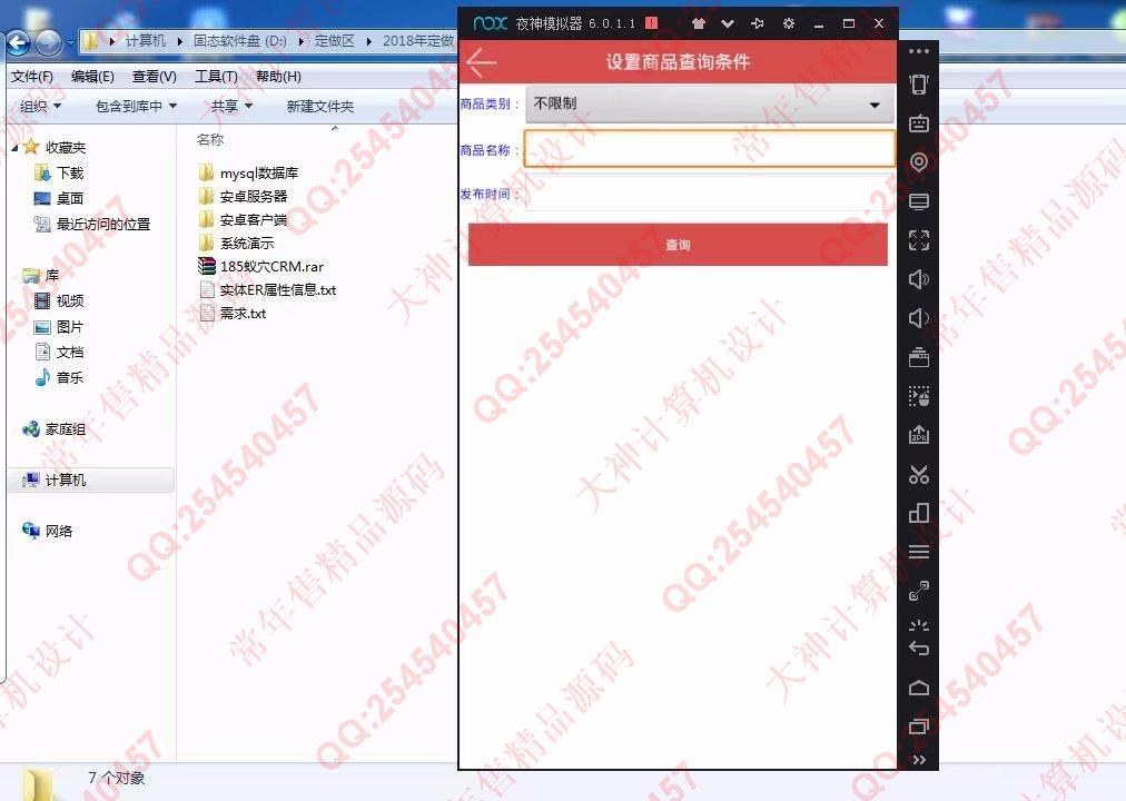 计算机源码设计实例-948大神安卓Android蚁穴CRM商品销售app截图