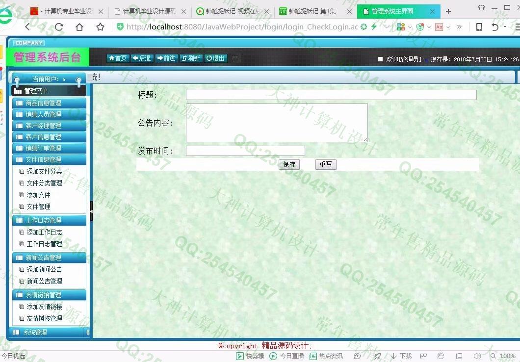 计算机源码设计实例-948大神安卓Android蚁穴CRM商品销售app截图