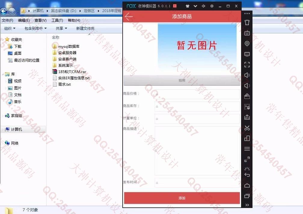 计算机源码设计实例-948大神安卓Android蚁穴CRM商品销售app截图