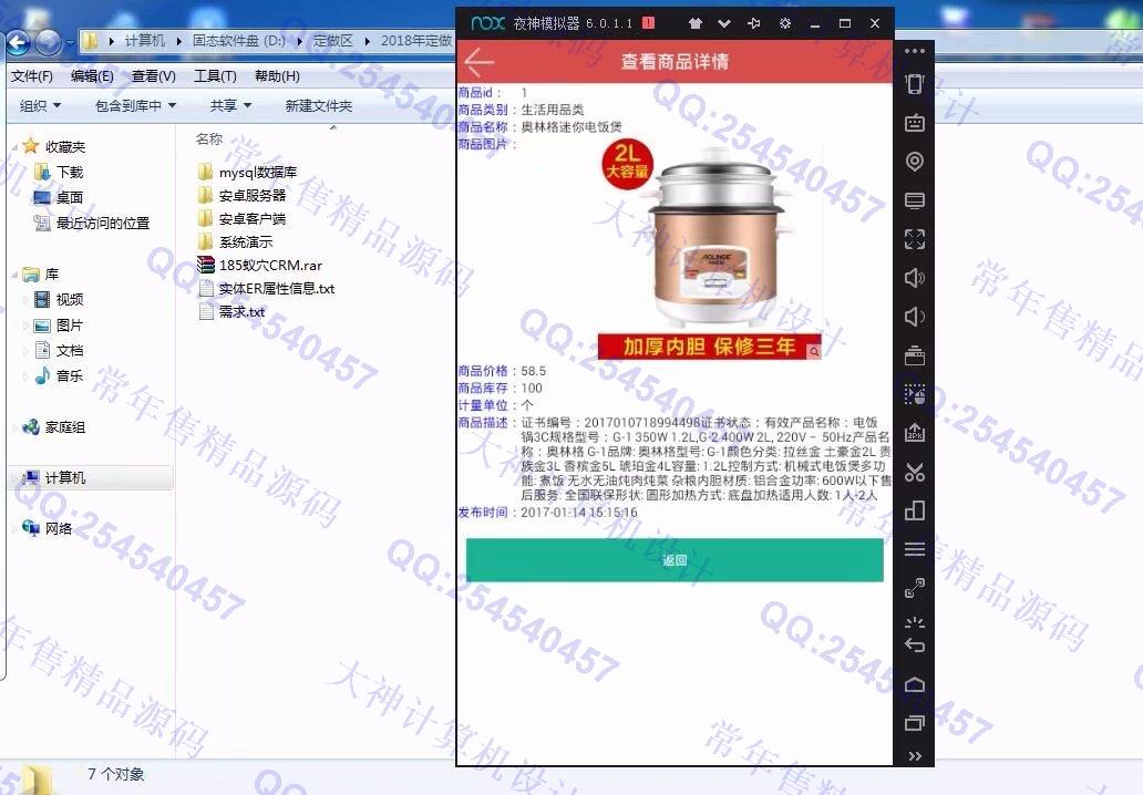 计算机源码设计实例-948大神安卓Android蚁穴CRM商品销售app截图
