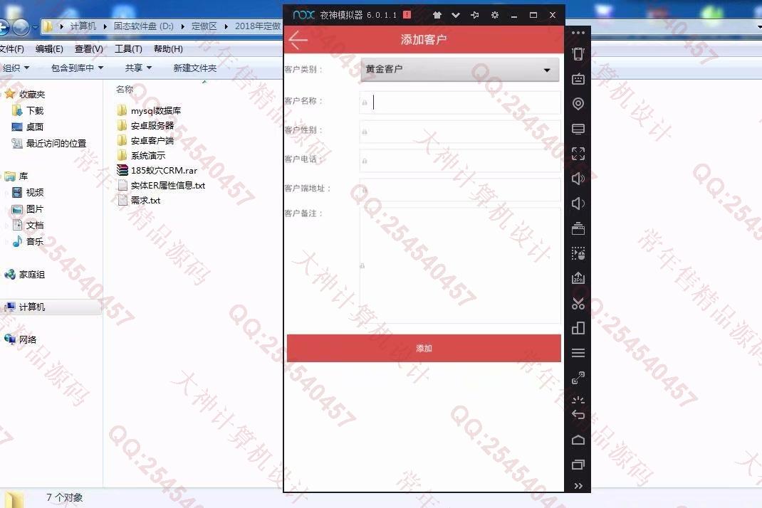 计算机源码设计实例-948大神安卓Android蚁穴CRM商品销售app截图