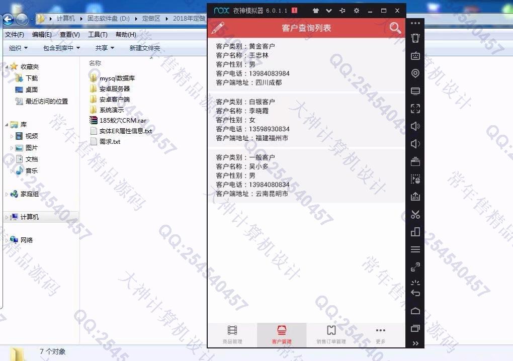 计算机源码设计实例-948大神安卓Android蚁穴CRM商品销售app截图