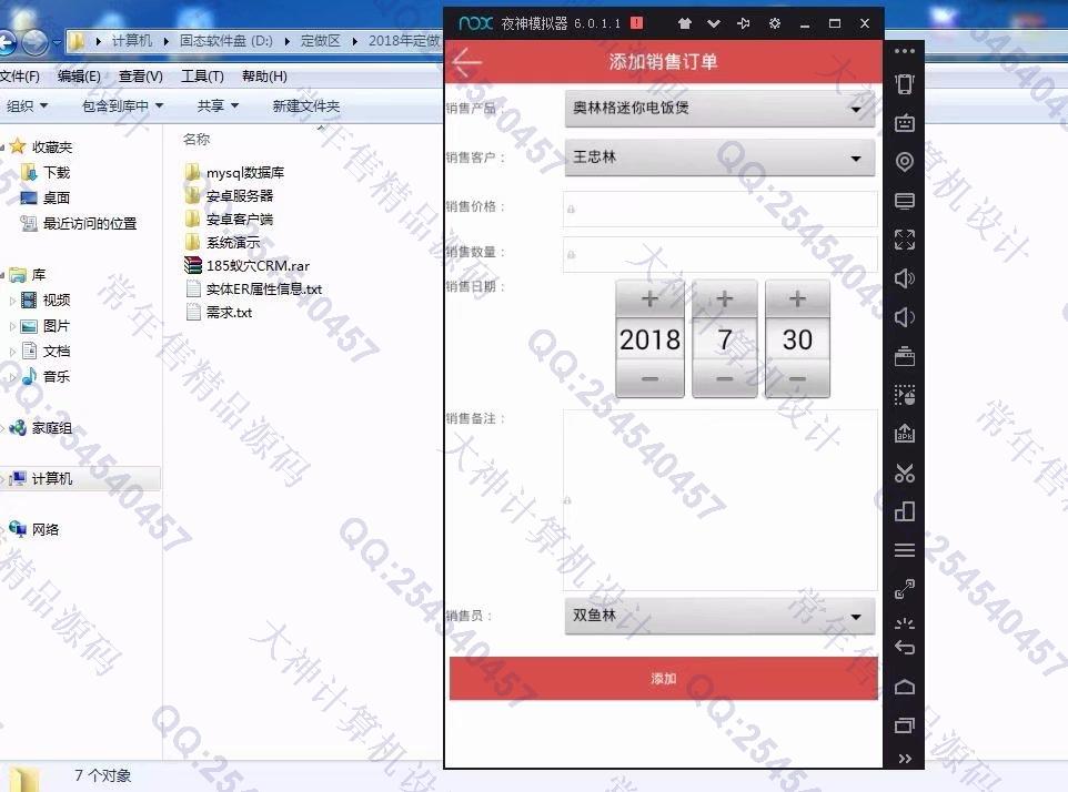 计算机源码设计实例-948大神安卓Android蚁穴CRM商品销售app截图