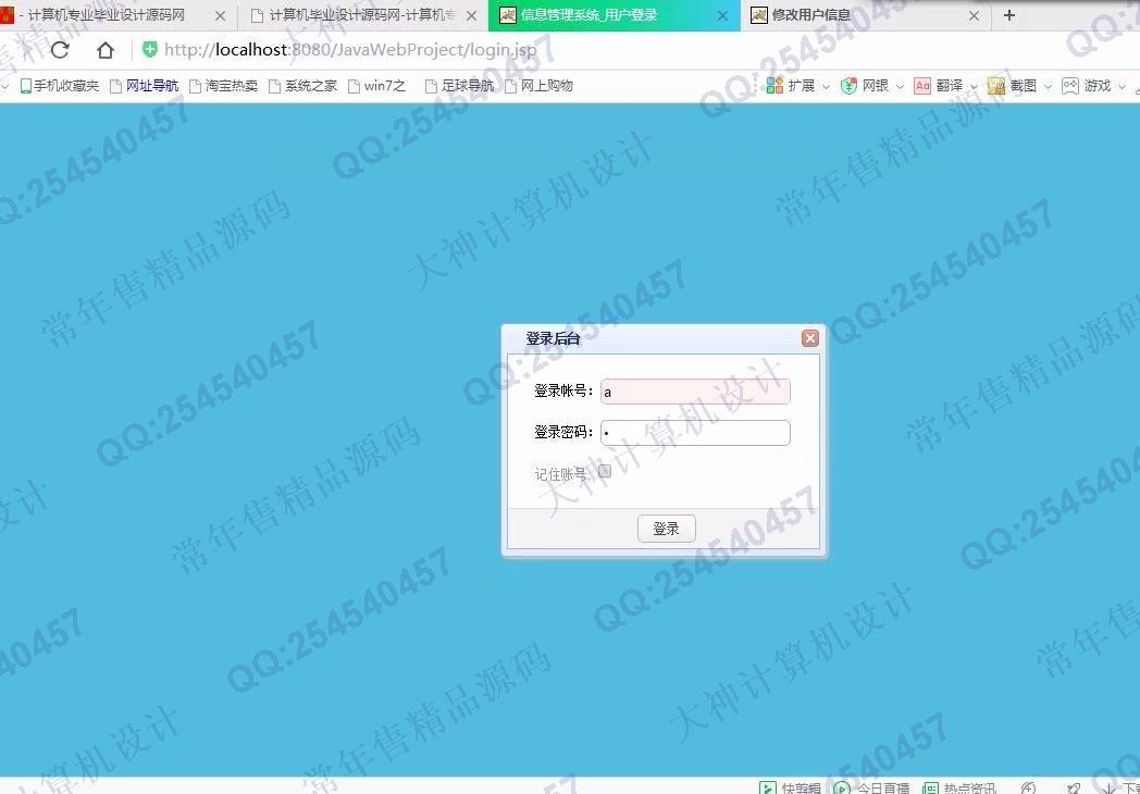 计算机源码设计实例-950大神JSP基于SSM图书拍卖社交网站设计截图