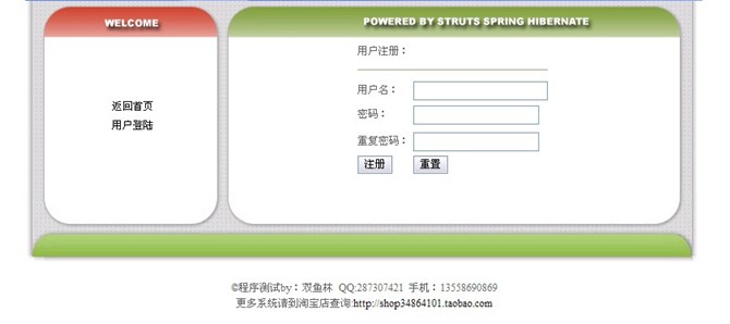 Դʵ-jspݳϢϵͳ(struts1+hibernate)ͼ