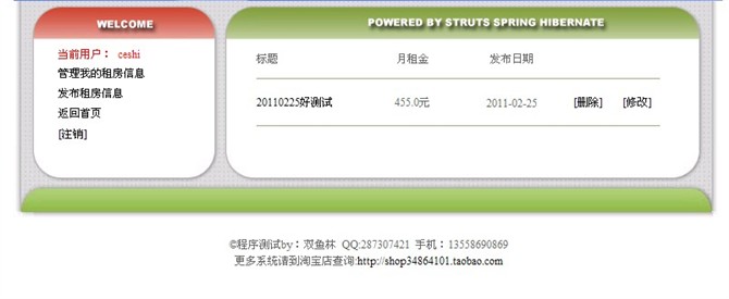 Դʵ-jspݳϢϵͳ(struts1+hibernate)ͼ