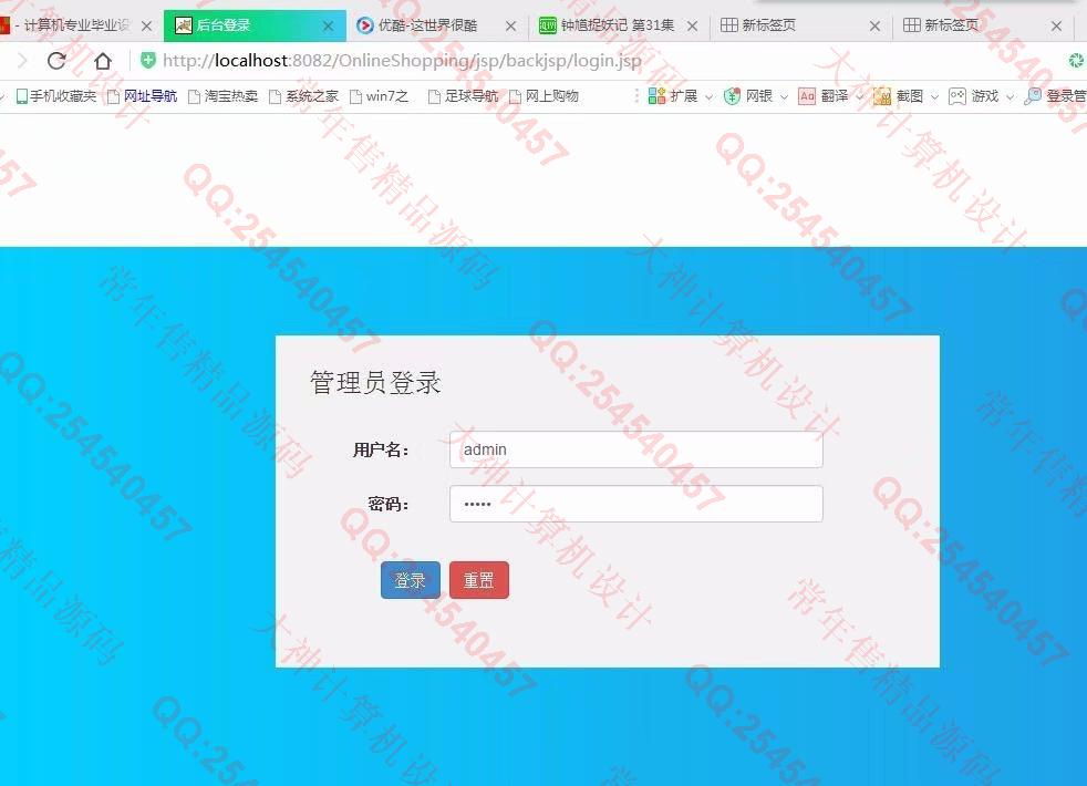 计算机源码设计实例-953JSP基于SSM家居产品订购推广服务网站【定制】截图