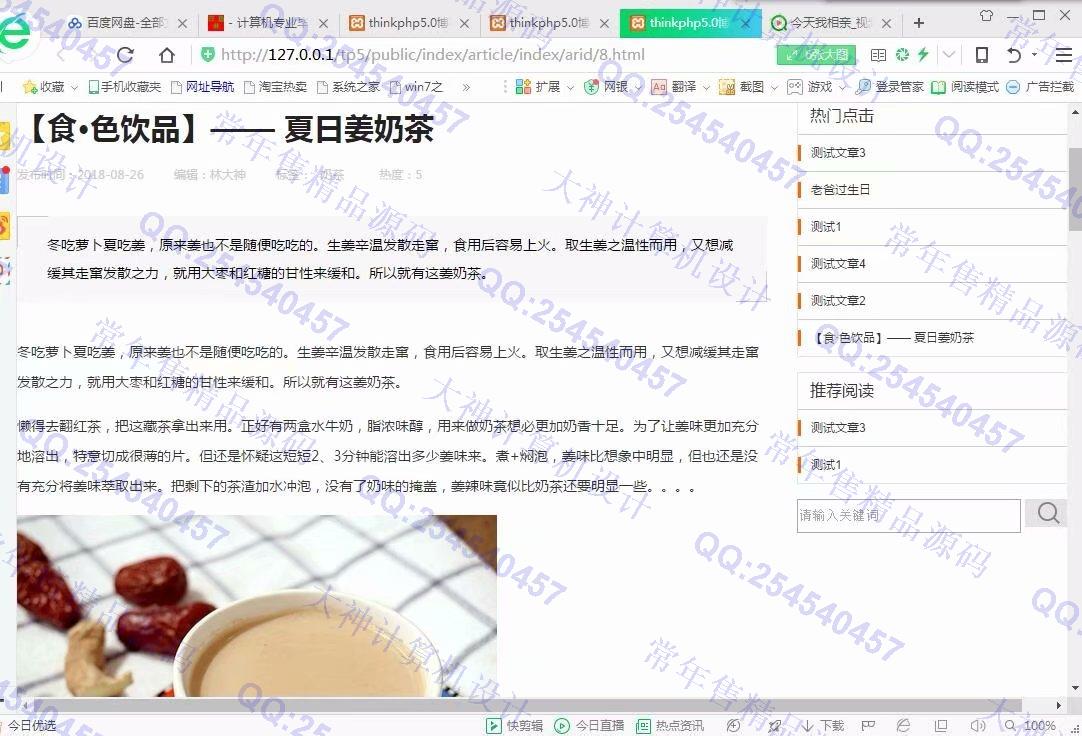 计算机源码设计实例-955基于ThinkPHP5.0个人博客网站设计截图