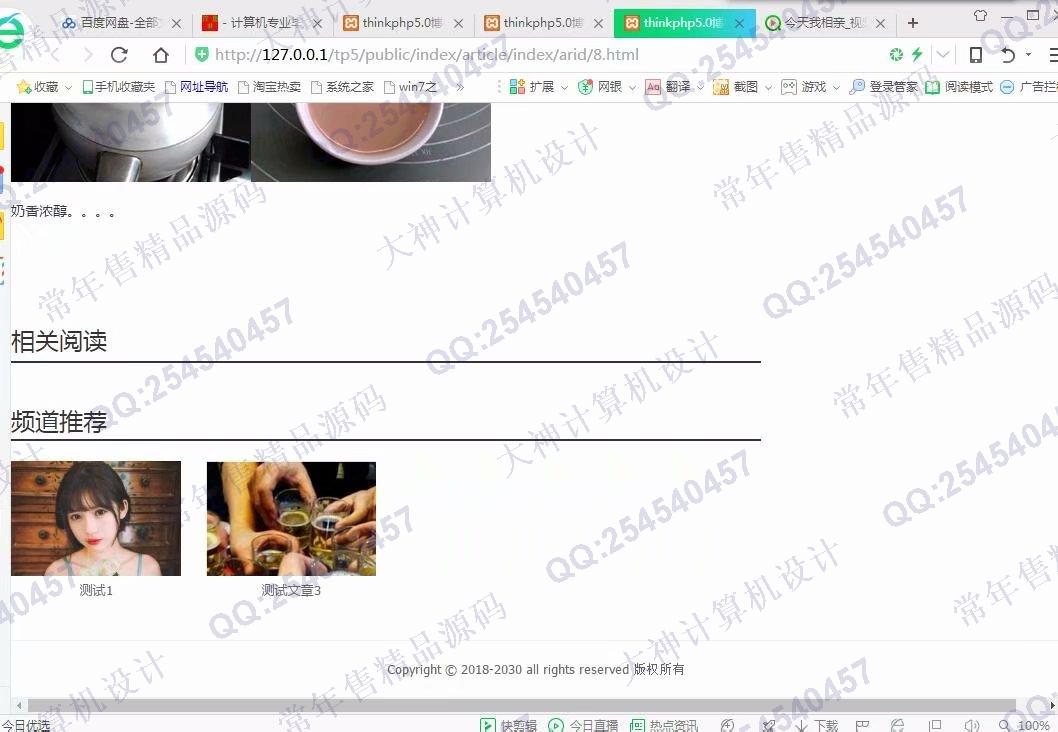 计算机源码设计实例-955基于ThinkPHP5.0个人博客网站设计截图