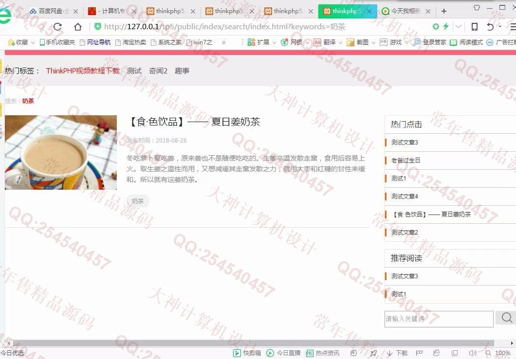 计算机源码设计实例-955基于ThinkPHP5.0个人博客网站设计截图