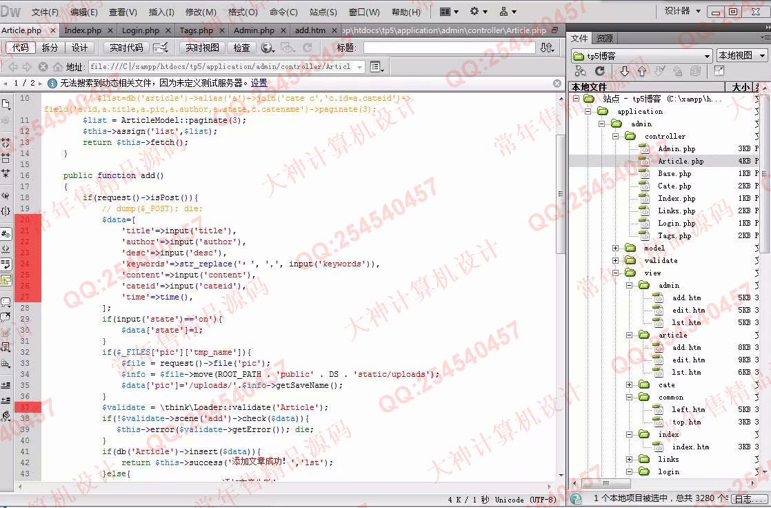 计算机源码设计实例-955基于ThinkPHP5.0个人博客网站设计截图