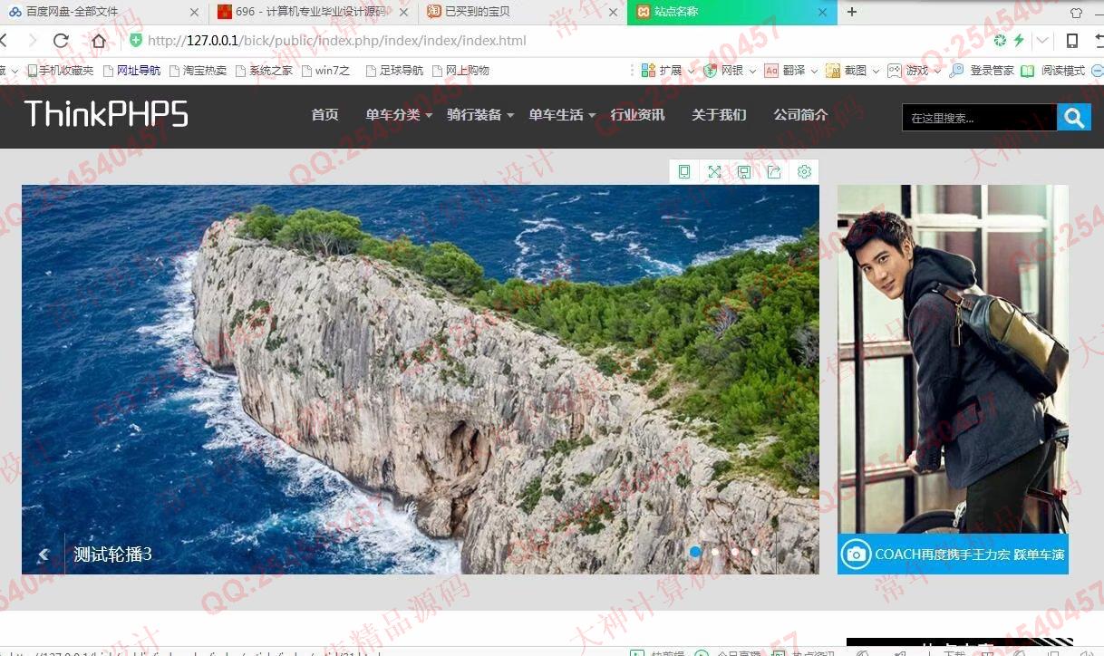 计算机源码设计实例-956基于ThinkPHP5公司企业网站设计截图