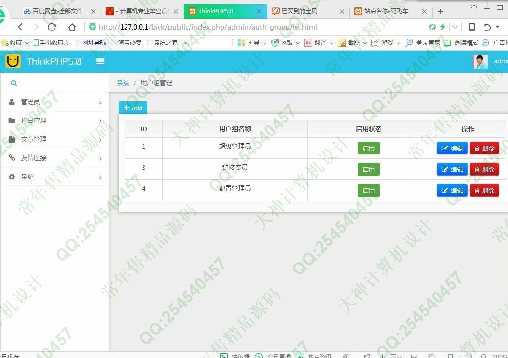 计算机源码设计实例-956基于ThinkPHP5公司企业网站设计截图