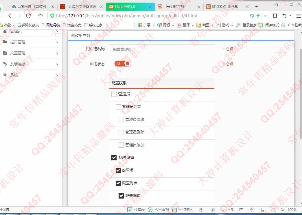 计算机源码设计实例-956基于ThinkPHP5公司企业网站设计截图