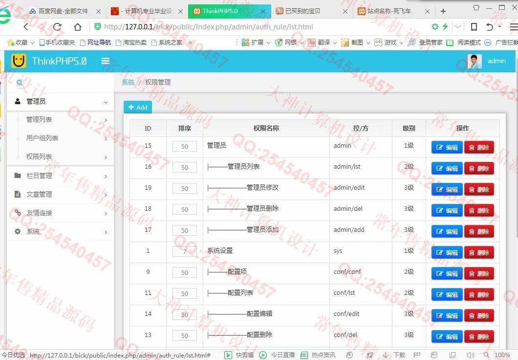 计算机源码设计实例-956基于ThinkPHP5公司企业网站设计截图