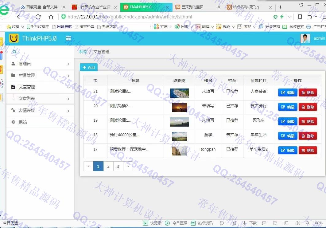计算机源码设计实例-956基于ThinkPHP5公司企业网站设计截图
