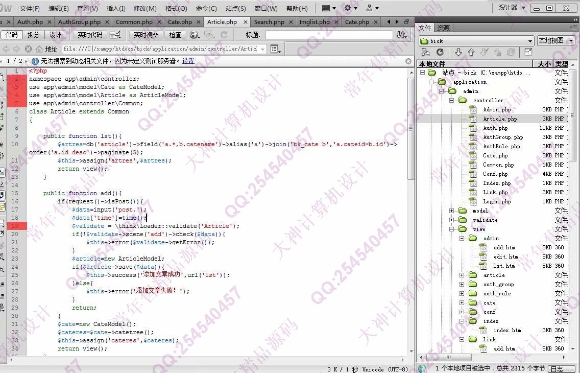 计算机源码设计实例-956基于ThinkPHP5公司企业网站设计截图
