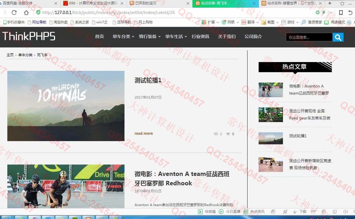 计算机源码设计实例-956基于ThinkPHP5公司企业网站设计截图