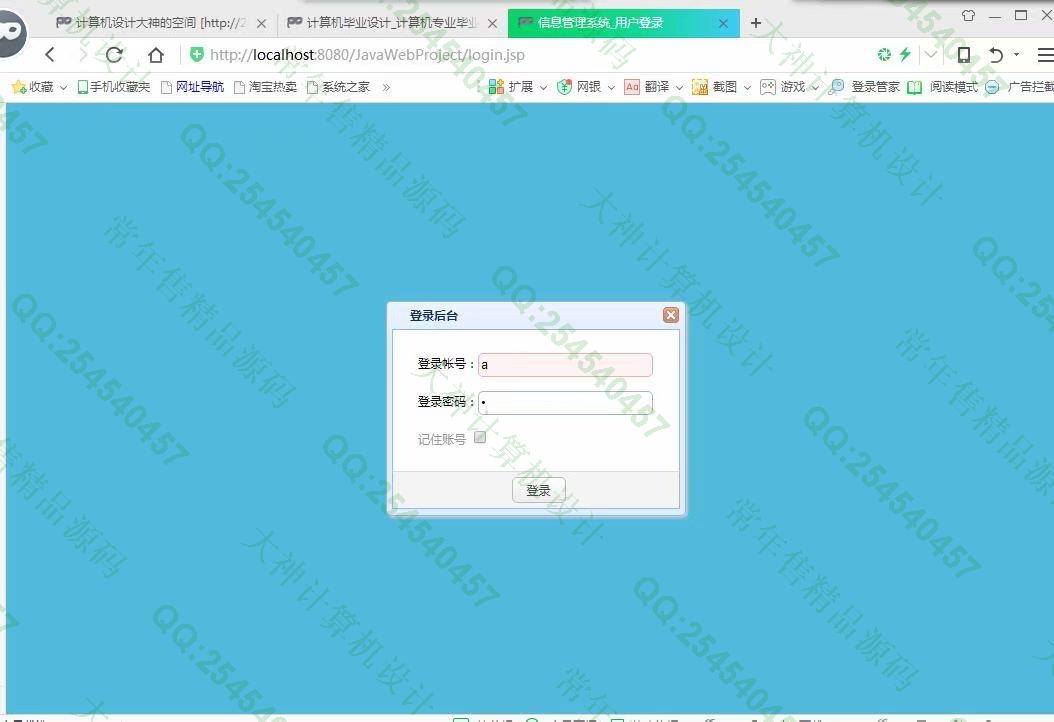 计算机源码设计实例-957大神JSP基于SSM献血者管理献血网设计截图