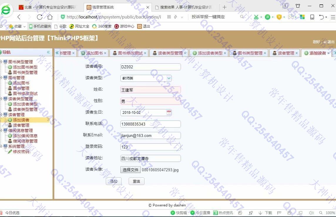 计算机源码设计实例-958大神ThinkPHP5图书查询借阅管理网站截图