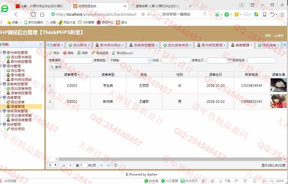 计算机源码设计实例-958大神ThinkPHP5图书查询借阅管理网站截图