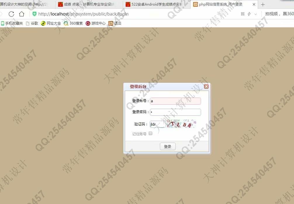 计算机源码设计实例-960大神ThinkPHP5学生成绩管理考勤点名网站截图