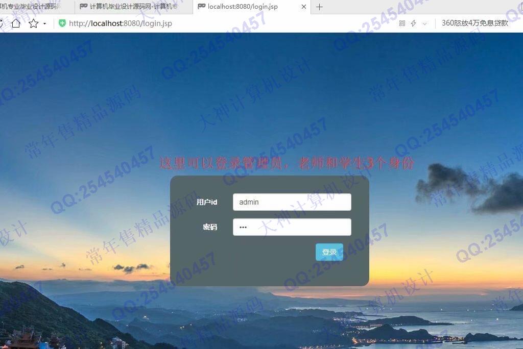 计算机源码设计实例-962JSP基于SSM学校教务选课成绩管理系统截图