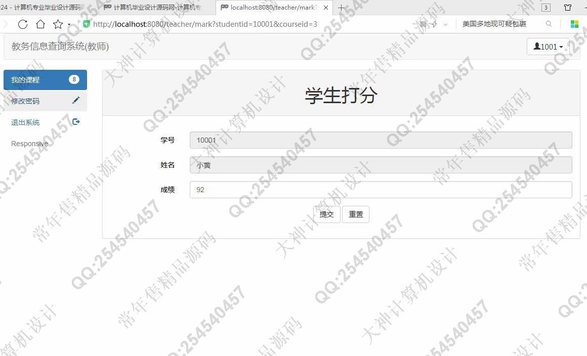 计算机源码设计实例-962JSP基于SSM学校教务选课成绩管理系统截图