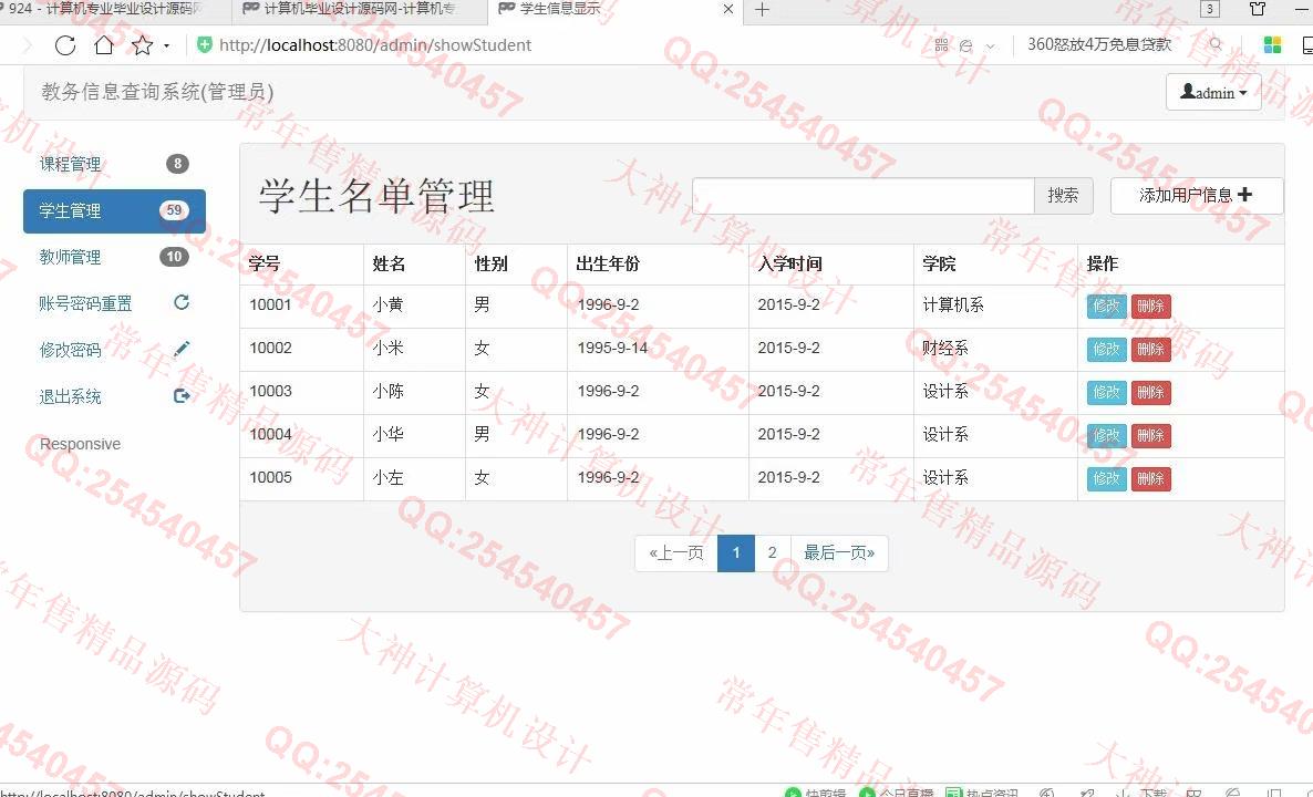 计算机源码设计实例-962JSP基于SSM学校教务选课成绩管理系统截图