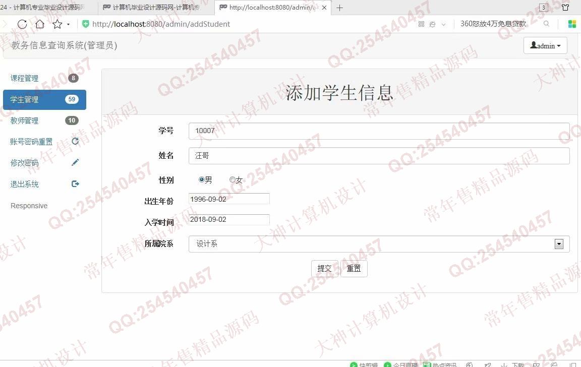 计算机源码设计实例-962JSP基于SSM学校教务选课成绩管理系统截图