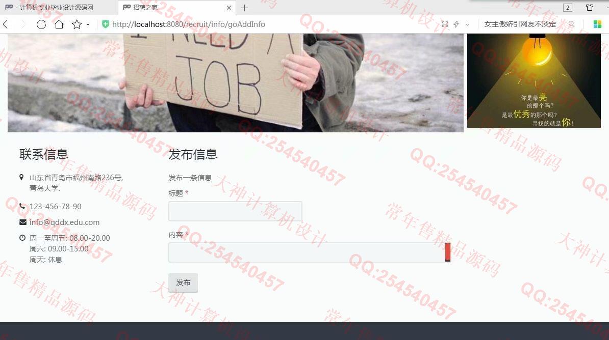 计算机源码设计实例-963SSM_shiro网上求职招聘网站截图