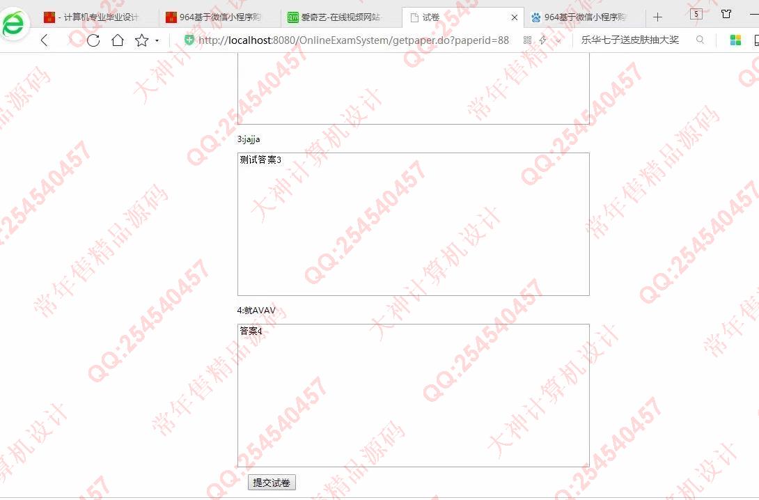 计算机源码设计实例-965JSP基于SSM在线考试系统截图