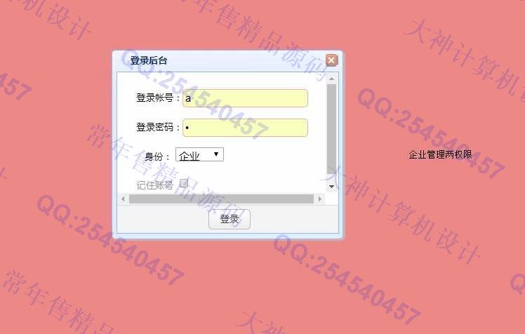 计算机源码设计实例-884大神JSP基于SSM大学生兼职求职招聘网站新版截图