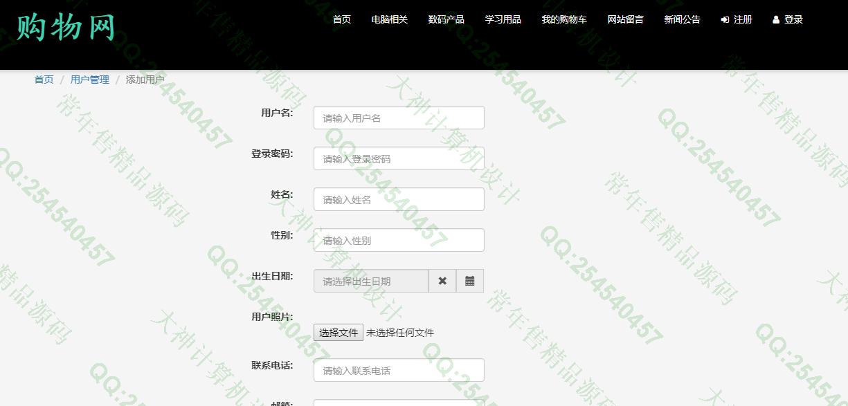 计算机源码设计实例-M032大神JSP基于SSM电子产品网上购物系统萌小薇新界面【需定制】截图