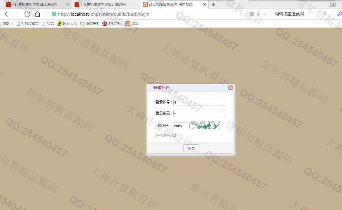 计算机源码设计实例-968大神ThinkPHP5医药招标管理系统设计截图