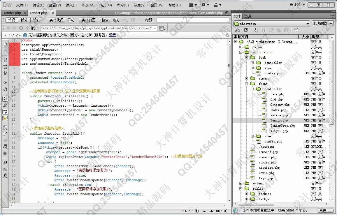 计算机源码设计实例-968大神ThinkPHP5医药招标管理系统设计截图