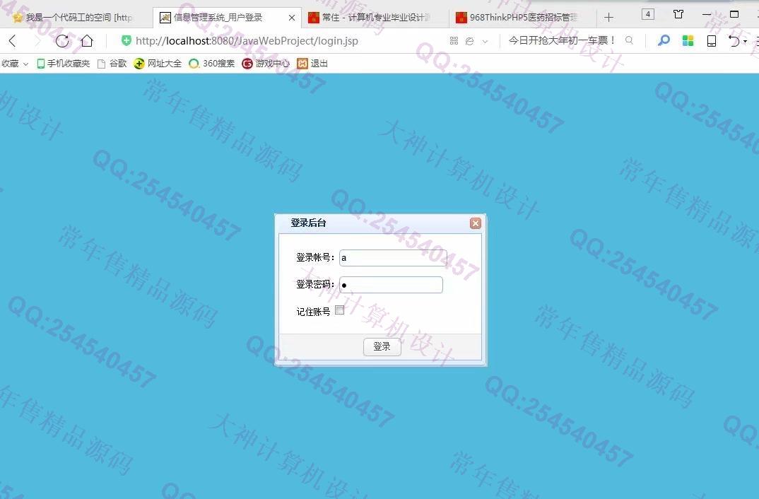 计算机源码设计实例-969大神JSP基于SSM图书馆数字资源导航网截图