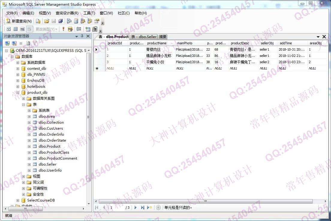 计算机源码设计实例-970大神asp.net基于三层模式多商家美食团购网截图